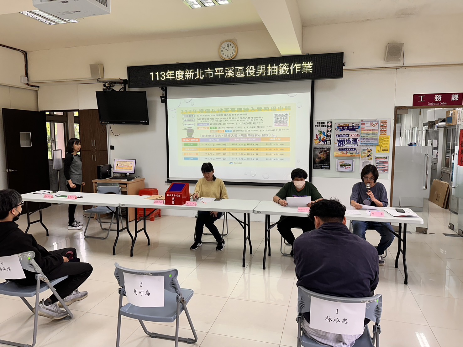 0418-113年度役男抽籤