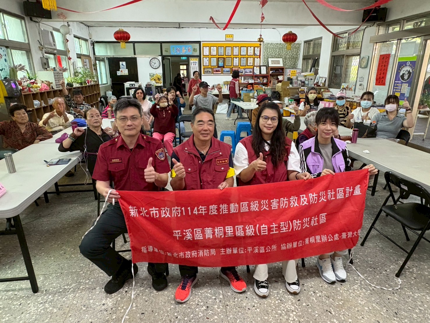 菁桐里防災社區課程01