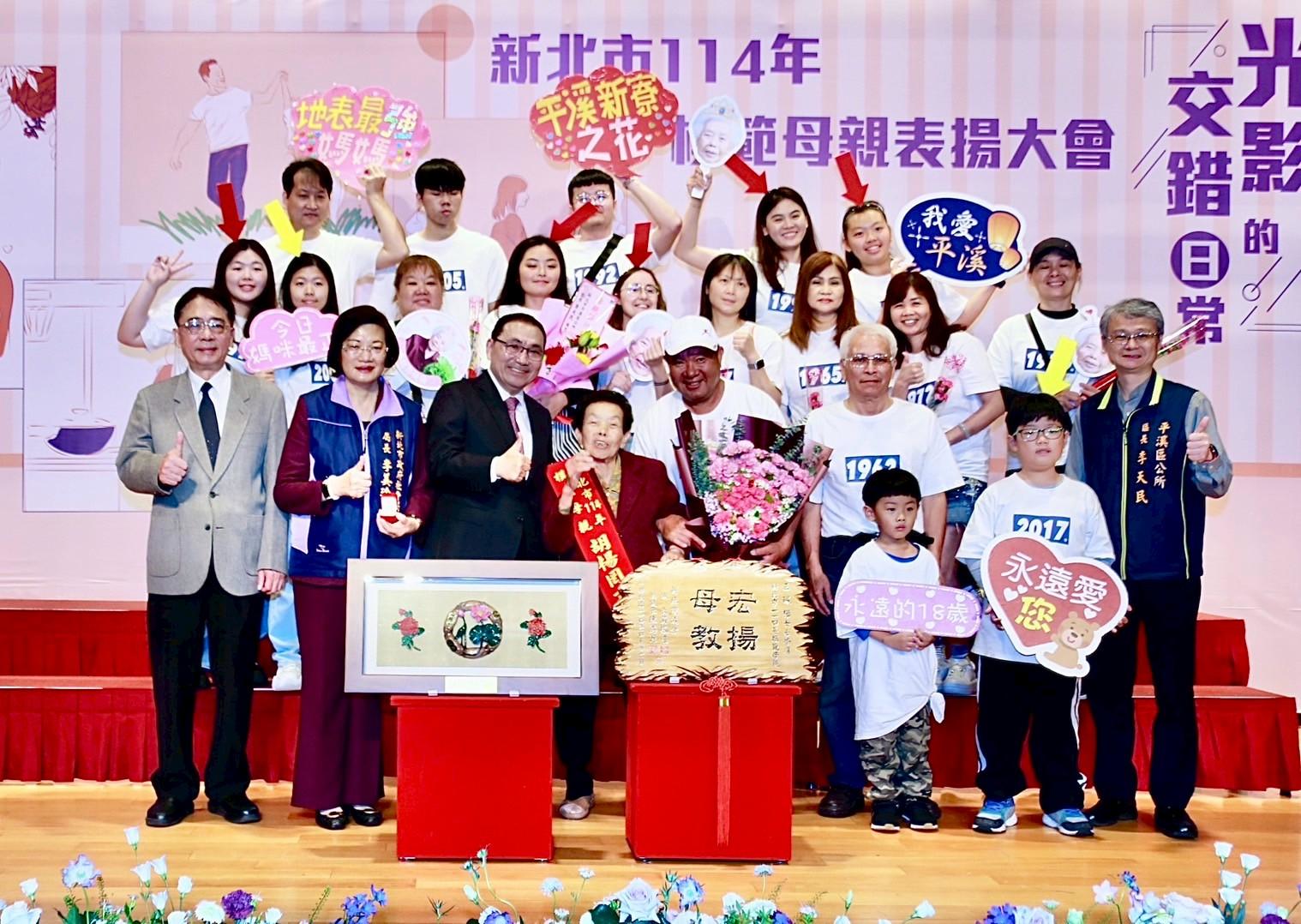 114年新北市政府模範母親表揚大會01