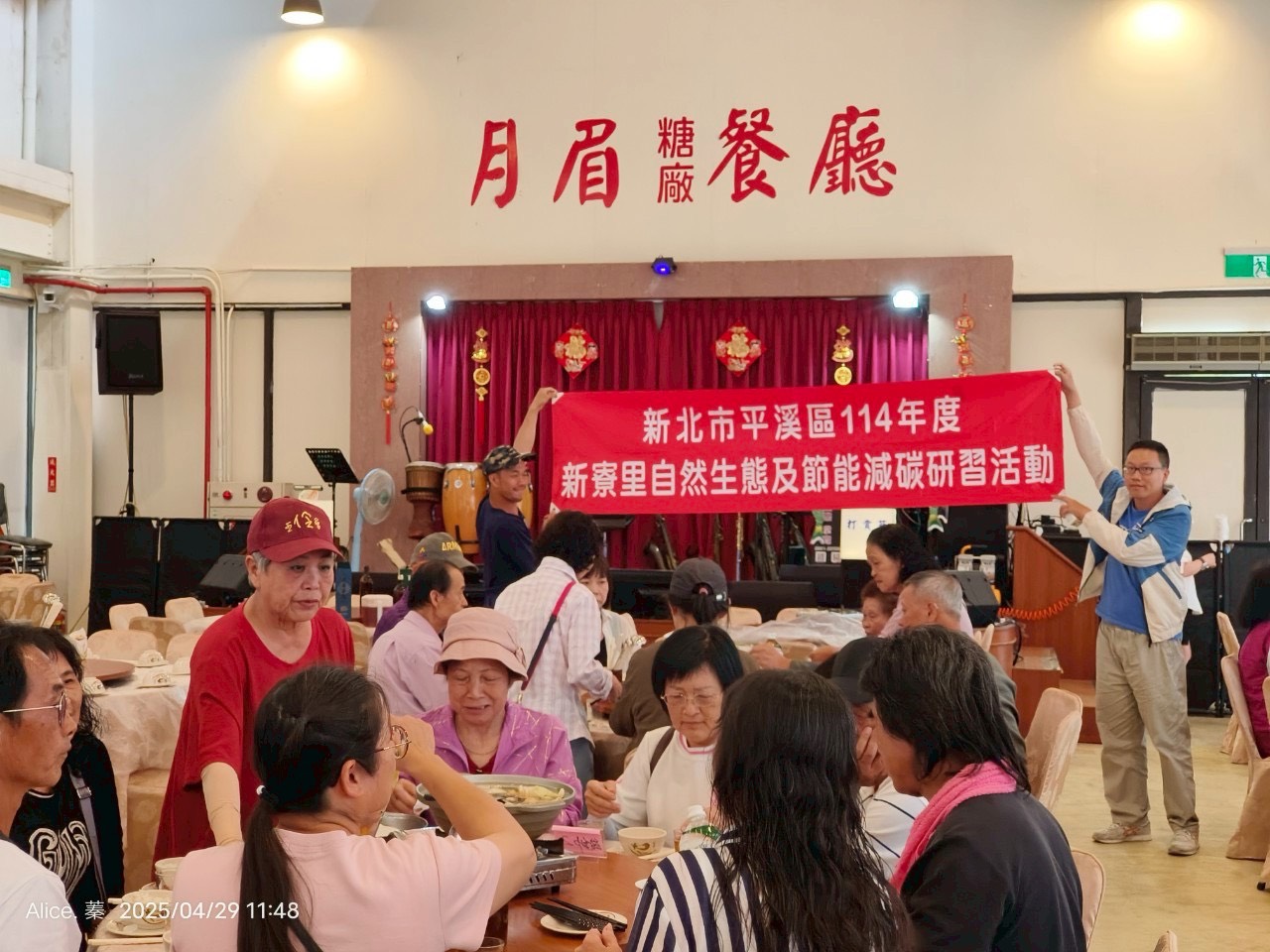 114年度平溪區菁桐里及新寮里自然生態及節能減碳研習活動01