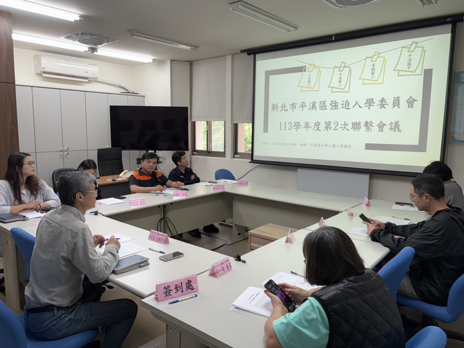 113學年度第2次強迫入學會議01