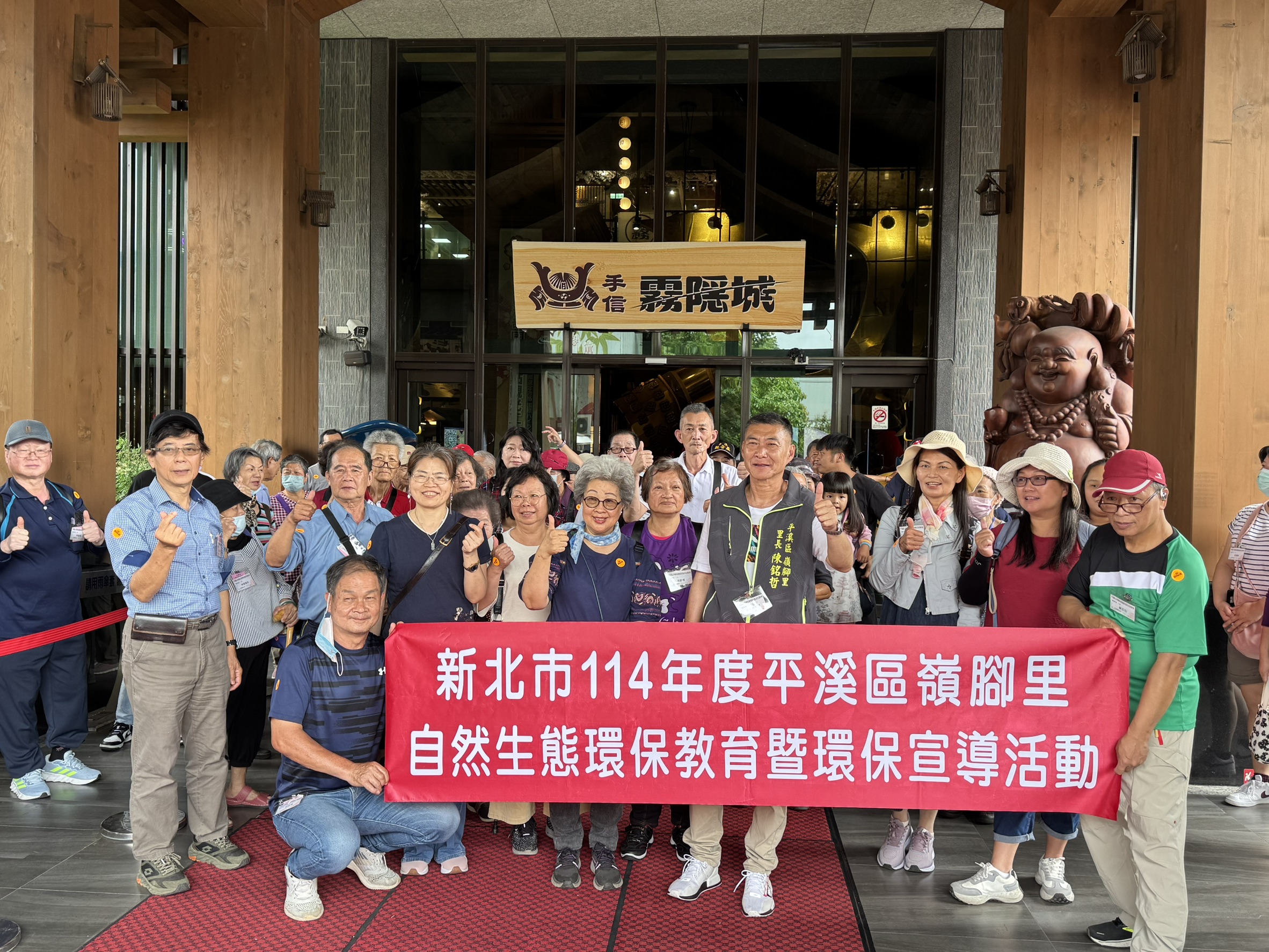 0509-114年度平溪區嶺腳里自然生態環保教育暨環保宣導活動