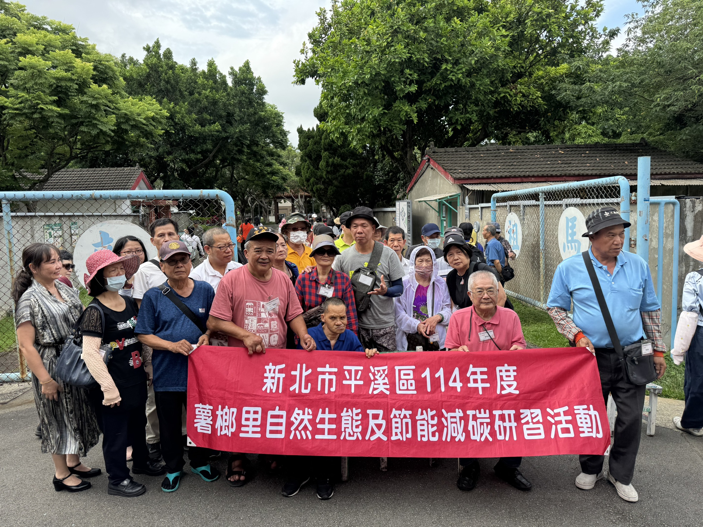 0521-114年度平溪區薯榔里自然生態及節能減碳研習活動