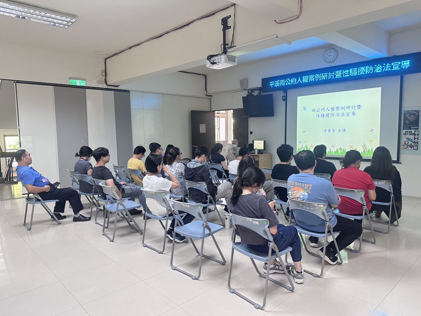 0624-兩公約人權案例研討暨性騷擾防治法宣導講座
