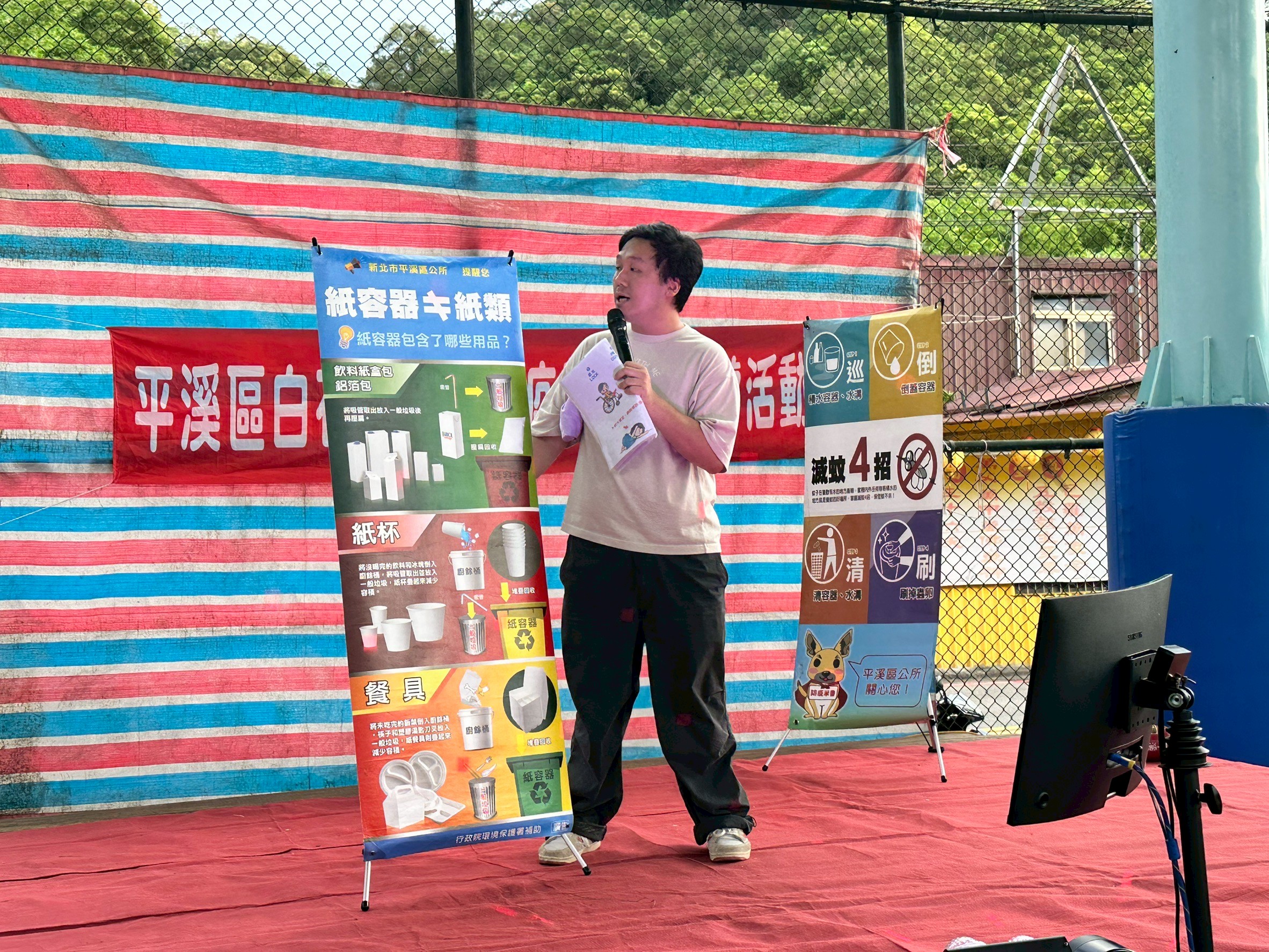 114年平溪區白石里防災防疫暨環保宣導活動01