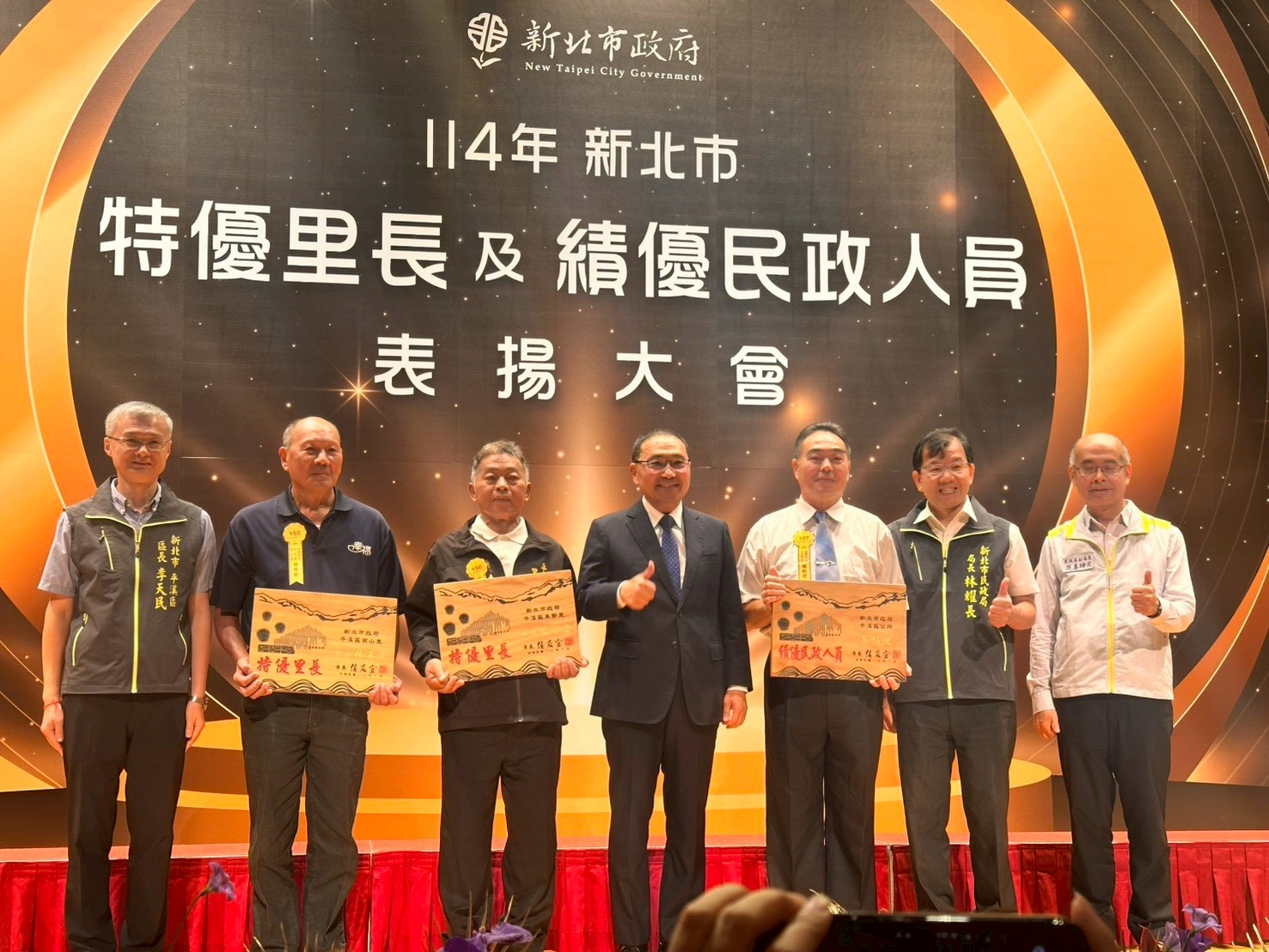 114年特優里長及績優民政人員表揚大會01