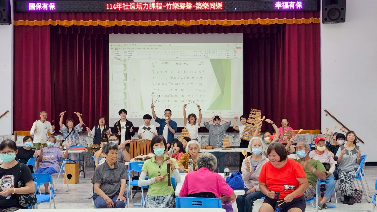 社造培力課程「竹樂聲聲－築樂同樂」01