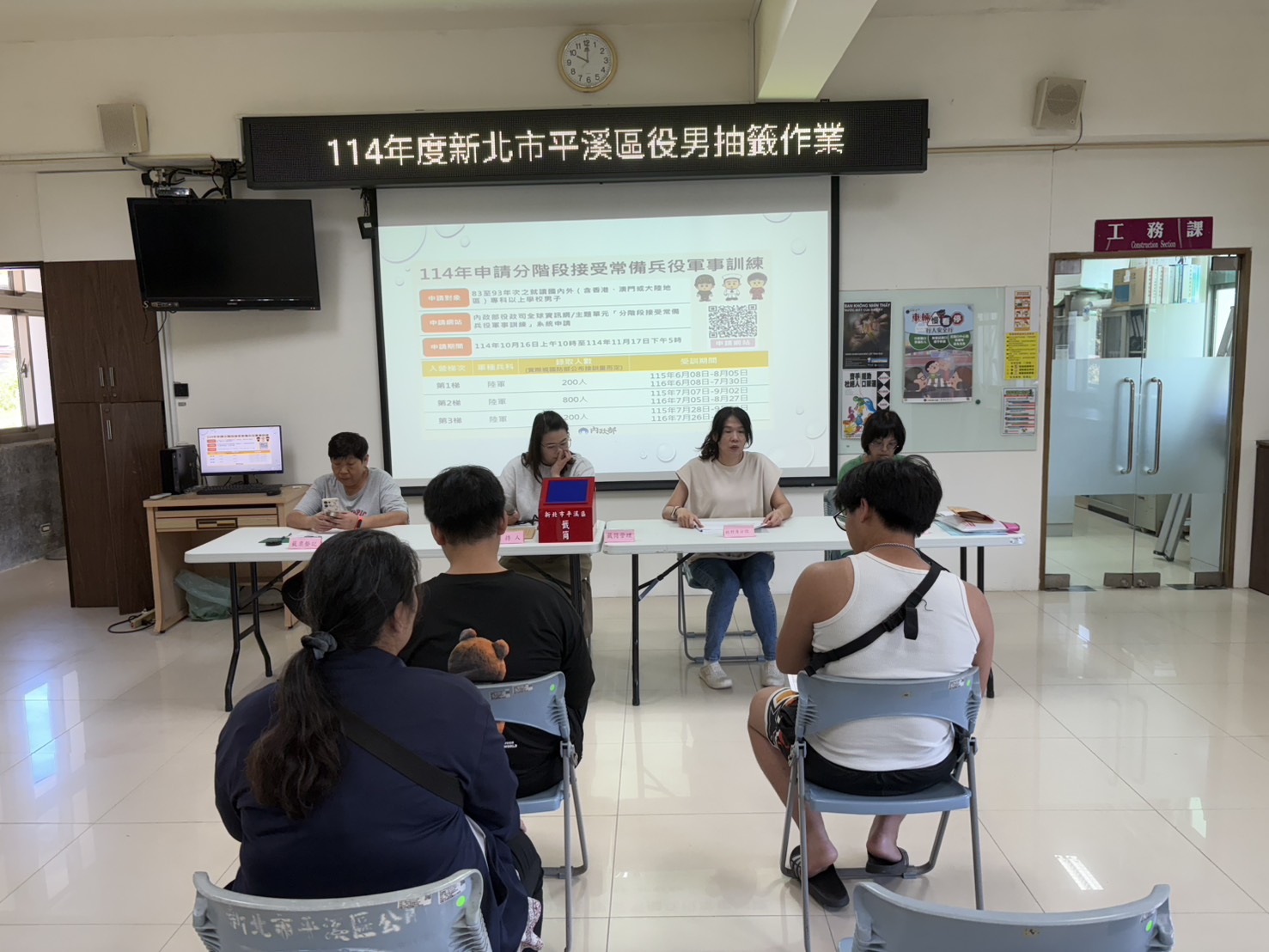 114年度役男抽籤01