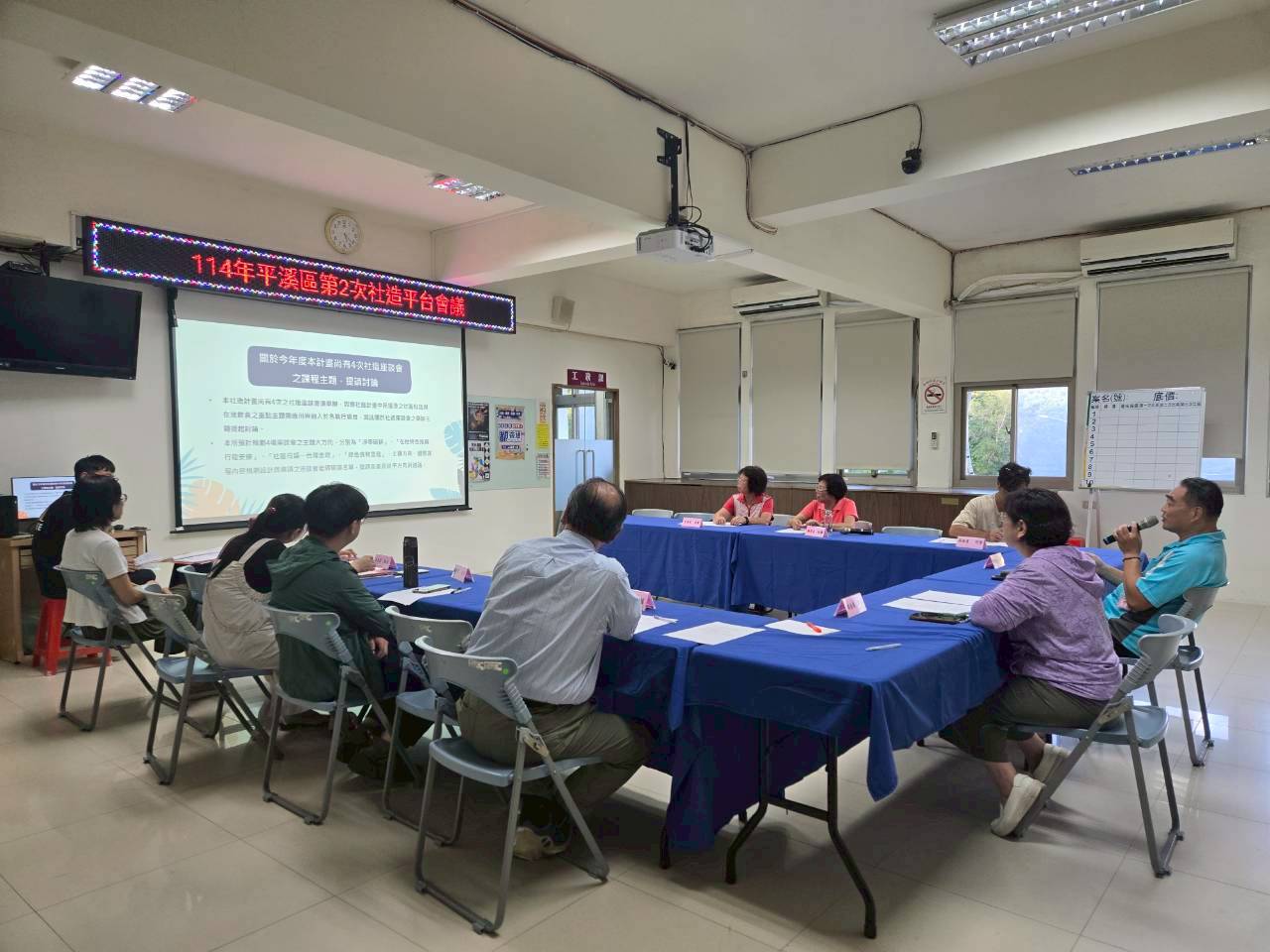 平溪區114年第2次社造平台會議01