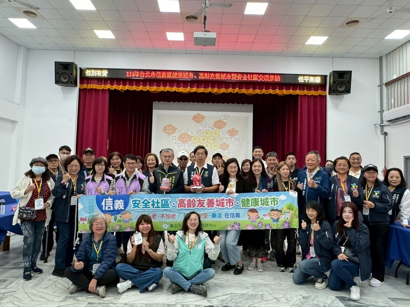 114年信義區參訪-1