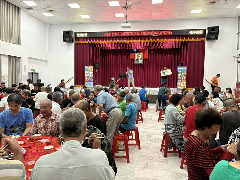 1015-114年平溪區石底里環保推廣暨防災防疫宣導活動