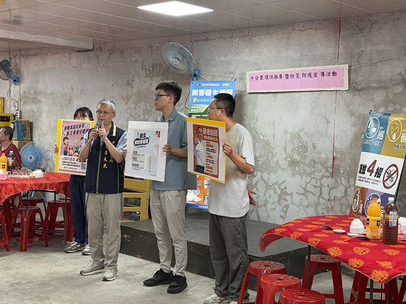 1017-114年平溪區十分里環保推廣暨防災防疫宣導活動