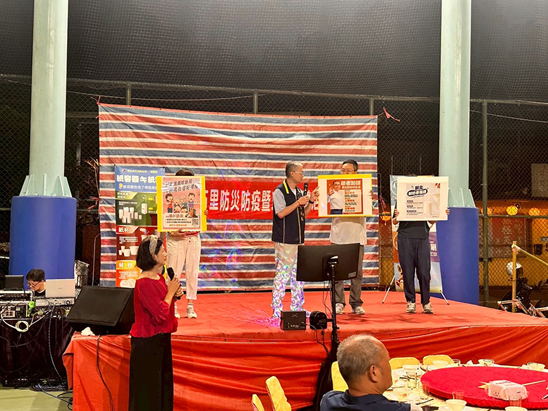 1017-114年平溪區白石里防災防疫暨環保宣導活動|