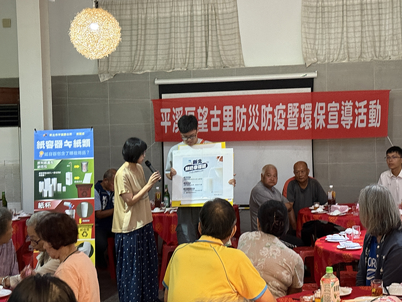 114年平溪區望古里防災防疫暨環保宣導活動01