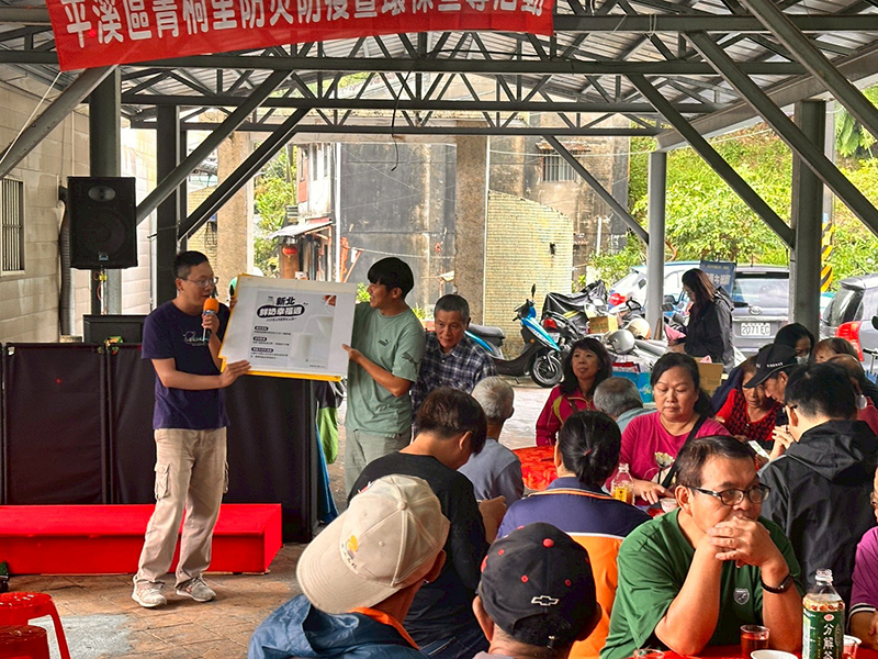 114年平溪區菁桐里防災防疫暨環保宣導活動01