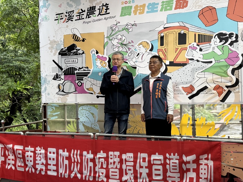 1101-114年平溪區東勢里防災防疫暨環保宣導活動