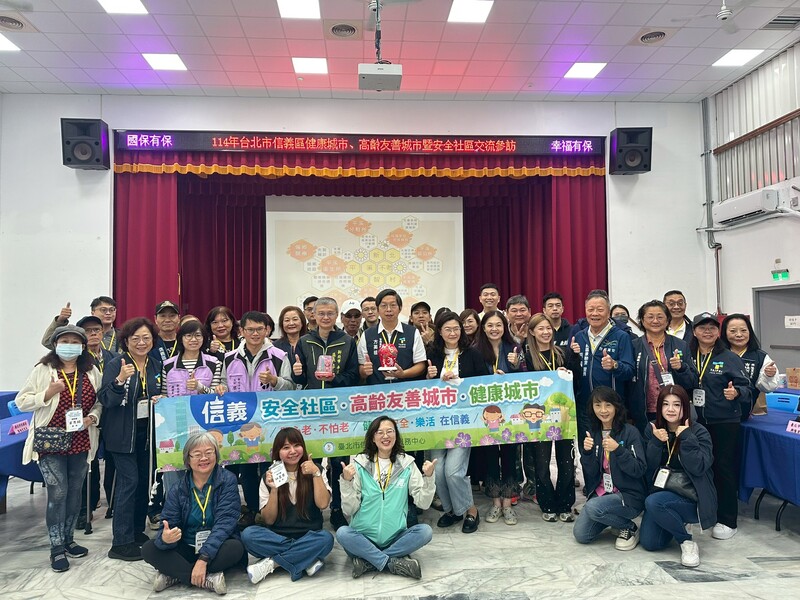 1103-台北市信義區公所、信義區健康服務中心及其他相關單位至本區參訪不老長智村