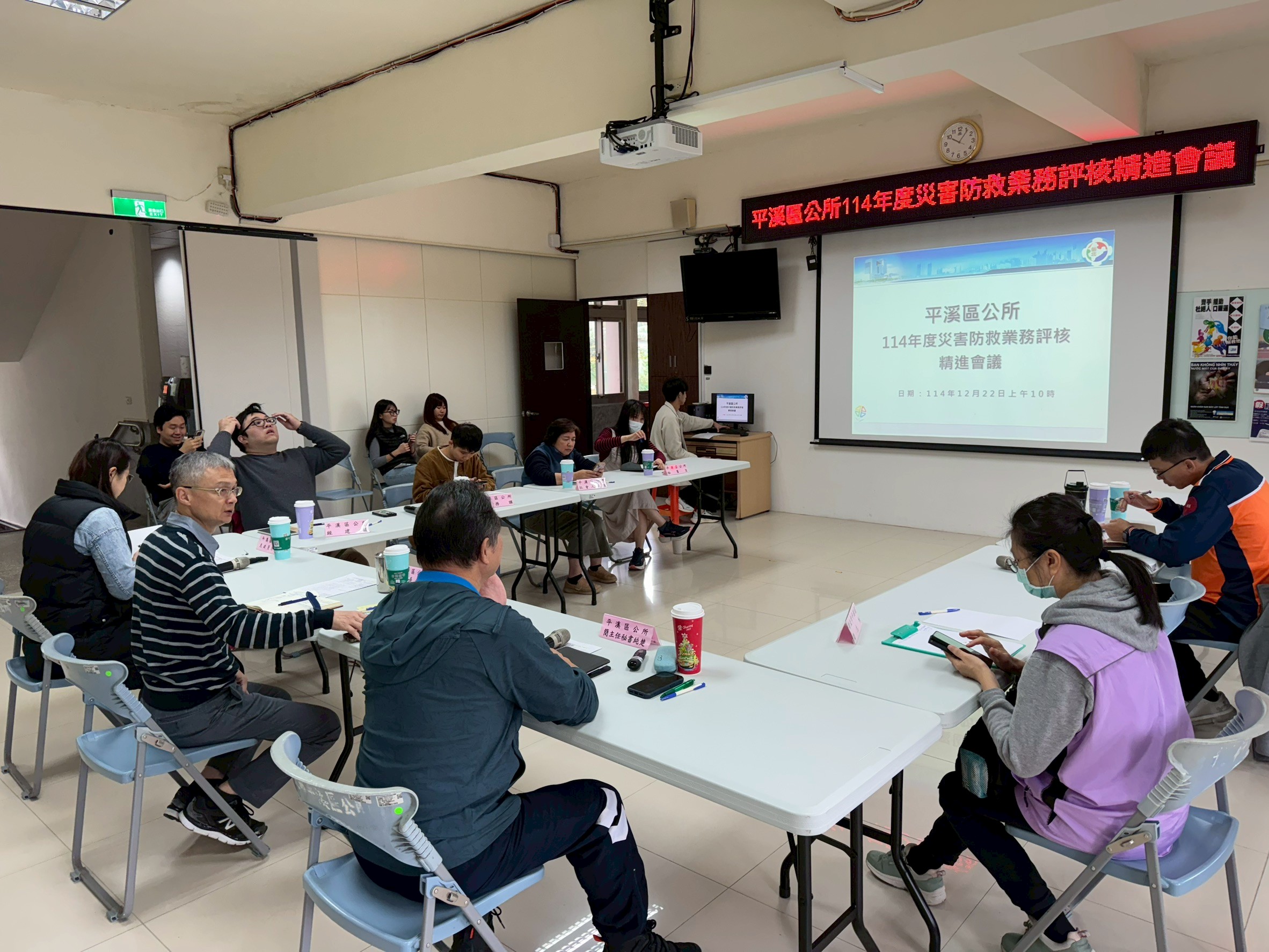 平溪區114年度災害防救業務評核精進會議01