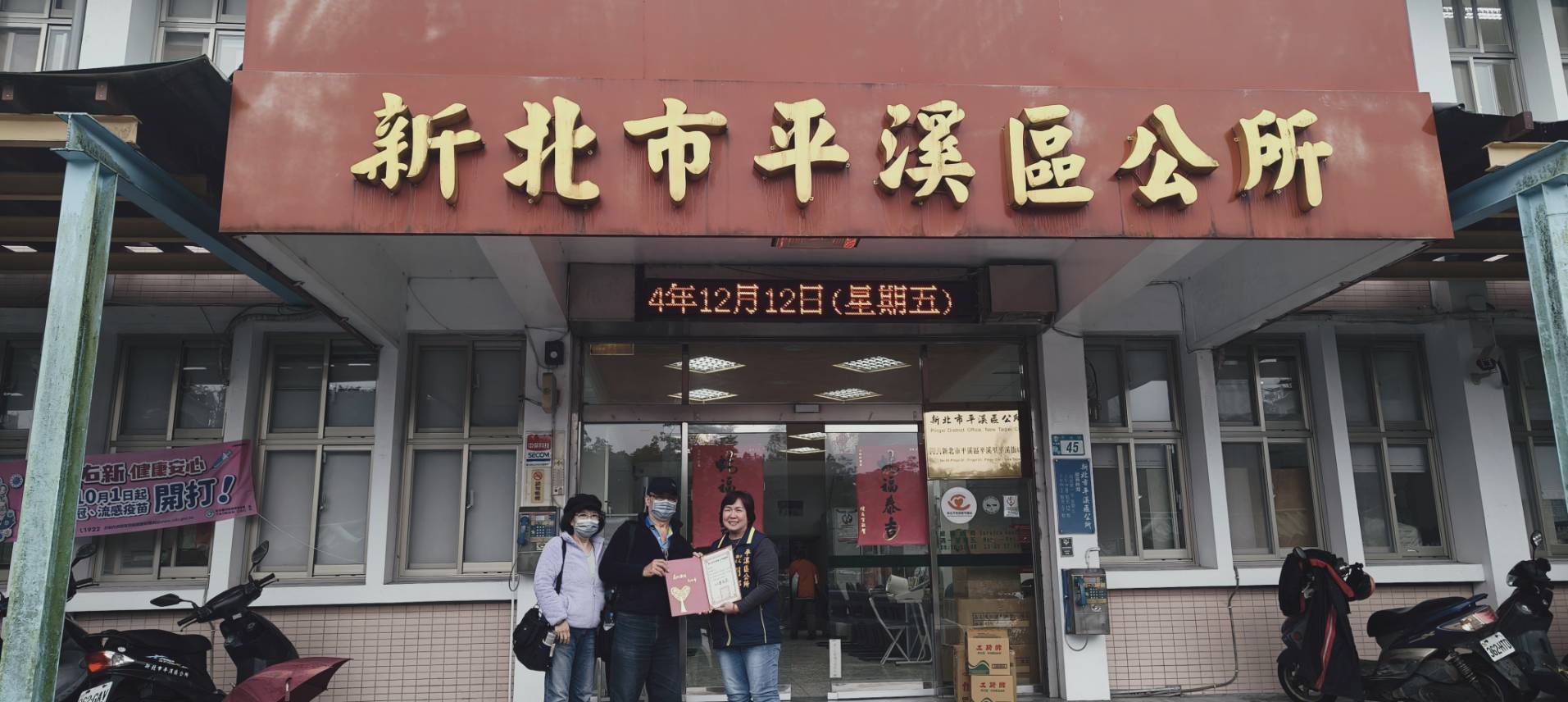 1203-秦漢權先生捐贈物資