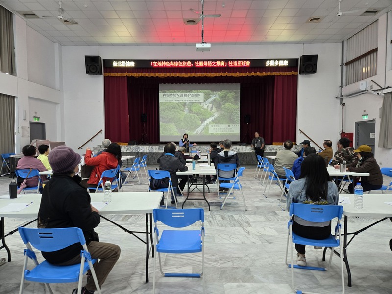 1204-114年「文化部社區營造及村落文化發展計畫-公所推動社造工作提案」－「東咚鏘、綠油菁、十分漫旅在平溪」社造座談會(在地特色與綠色旅遊、地方母語之推廣)