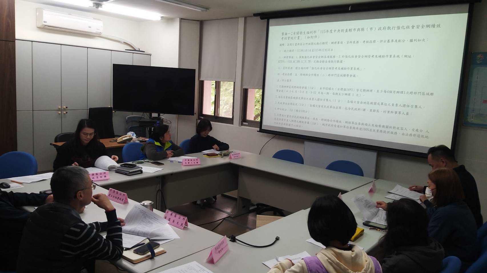 社會安全網暨獨居長者網絡區級平台第五次會議01