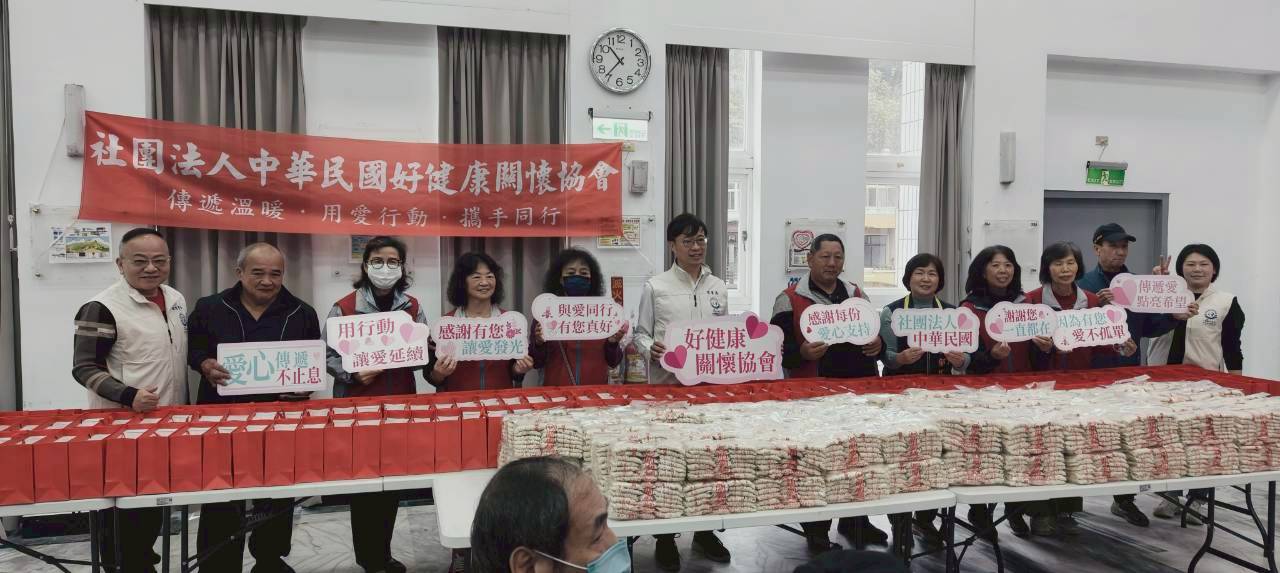 1205-好健康關懷協會捐贈物資