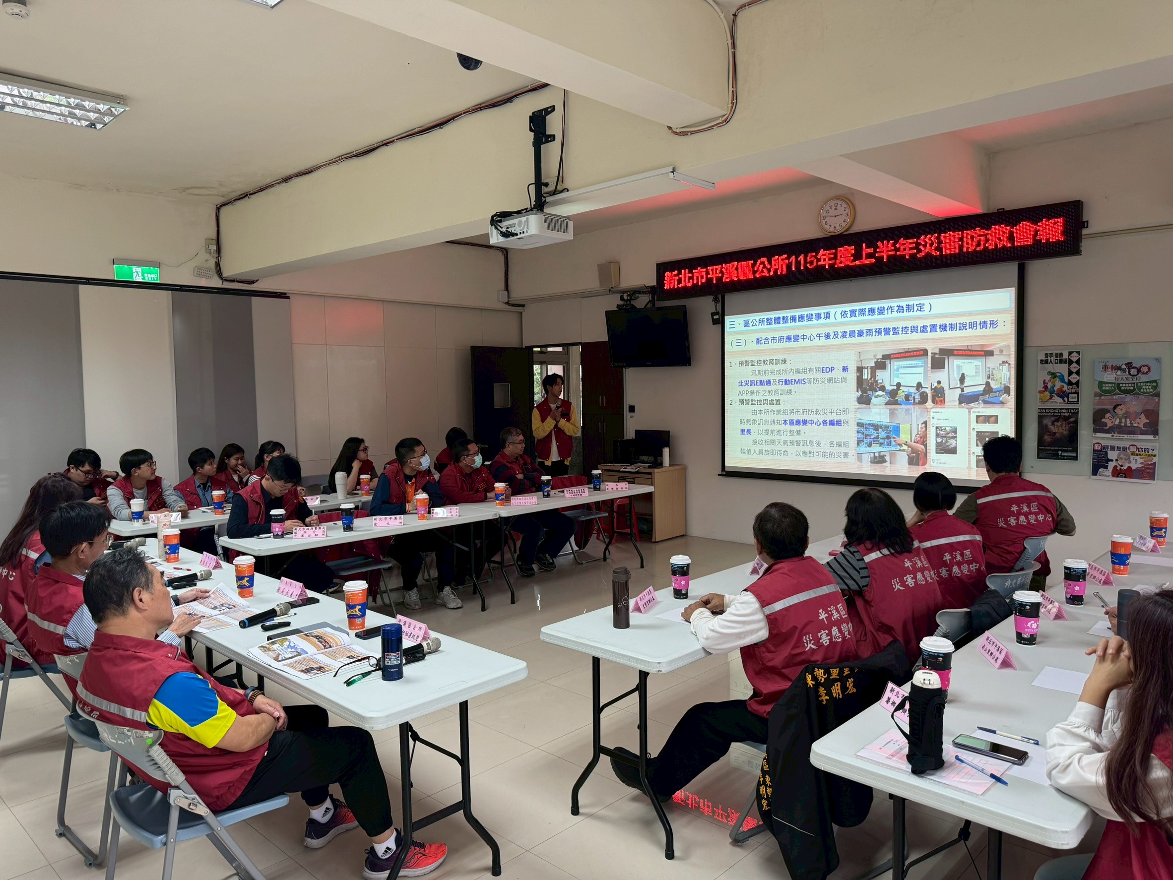 平溪區115年度上半年災害防救會報01
