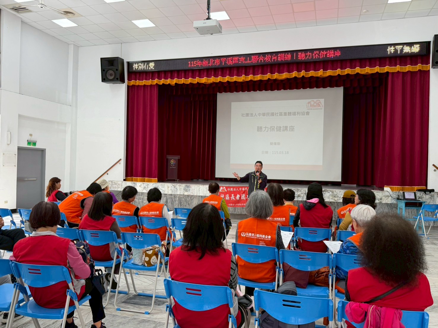 平溪區志工聯合教育訓練：如何與重聽聽損長者溝通及辦識長者重聽的徵兆01