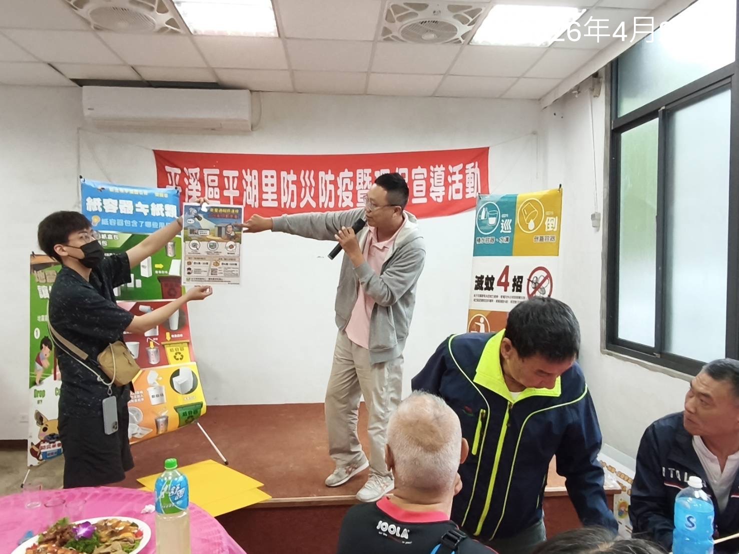 115年度平湖里防災防疫暨環保宣導活動01