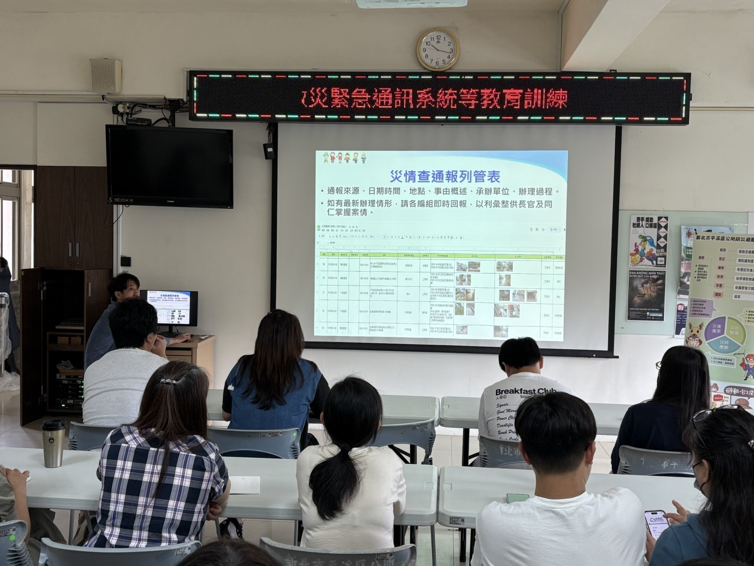 115年度上半年應變資訊管理系統及防救災緊急通訊系統教育訓練（EDP、EMIS、EMIC及視訊設備等）01
