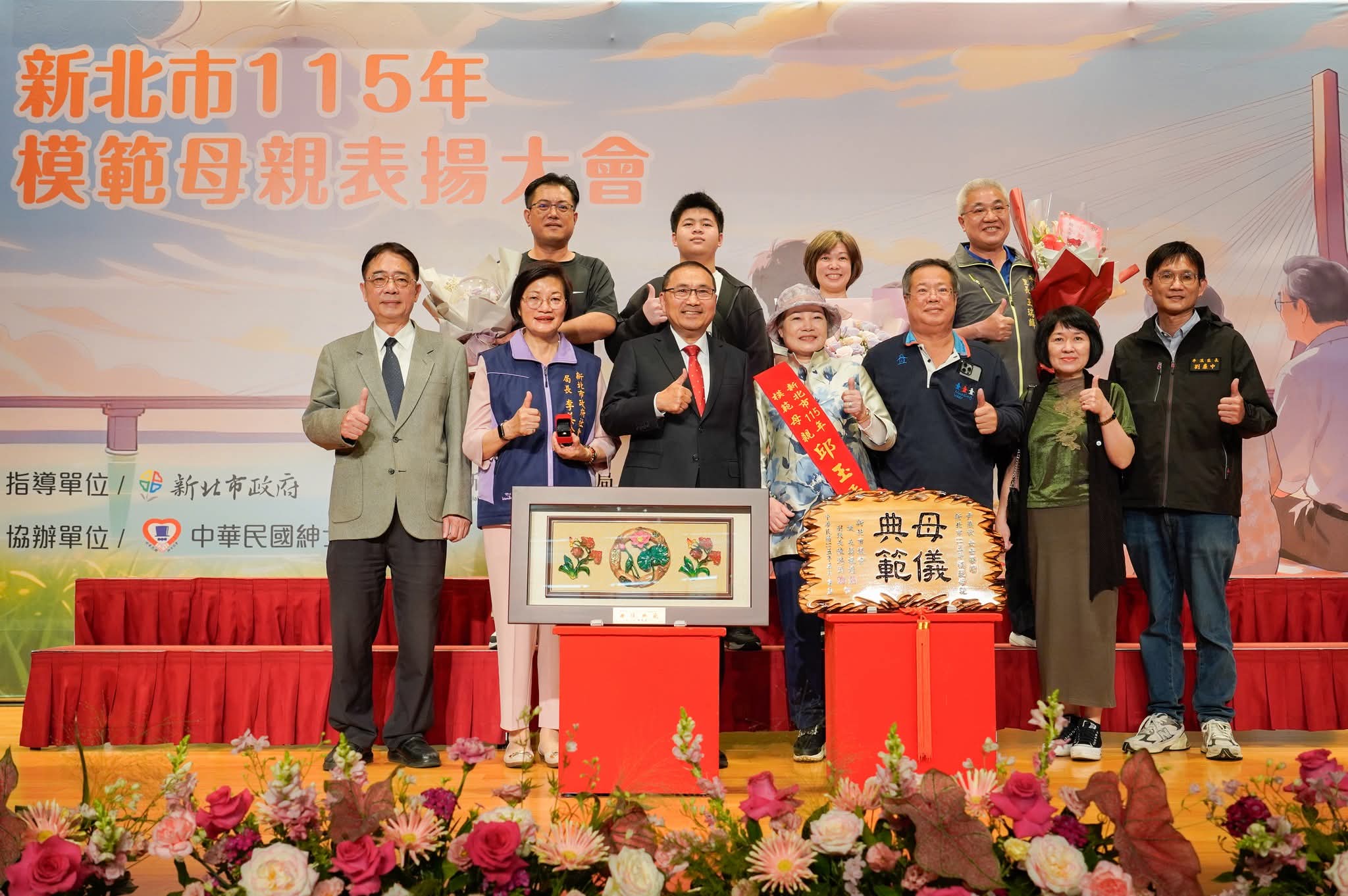 新北市115年模範母親表揚大會01
