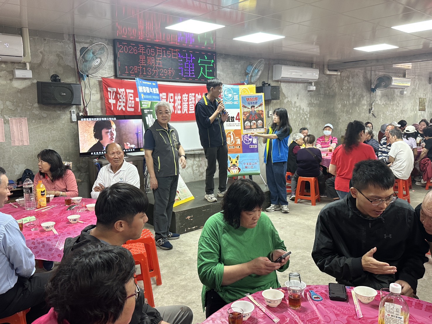 0515-115年平溪區十分里環保推廣暨防災防疫宣導活動