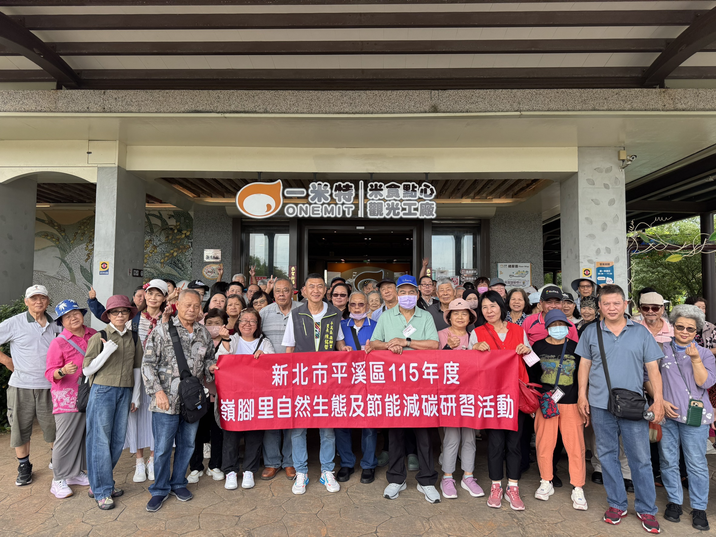 115年度平溪區嶺腳里自然生態及節能減碳研習活動01