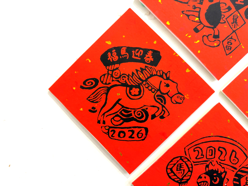 18.馬年吉祥斗方，陳允俊，絹印孔版