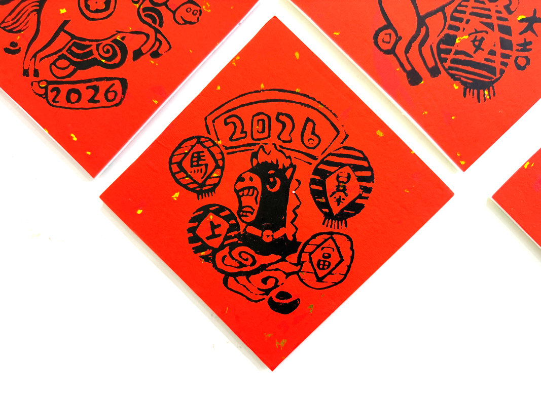 21.馬年吉祥斗方，許安琦，絹印孔版