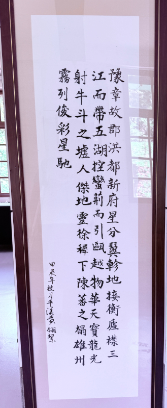 滕王閣序-黃翎絜