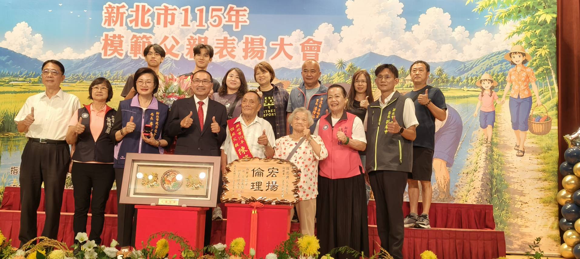 新北市115年市級模範父親表揚活動01