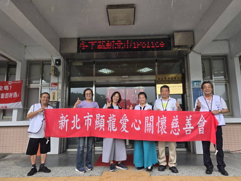 顯龍愛心關懷慈善會捐贈物資01