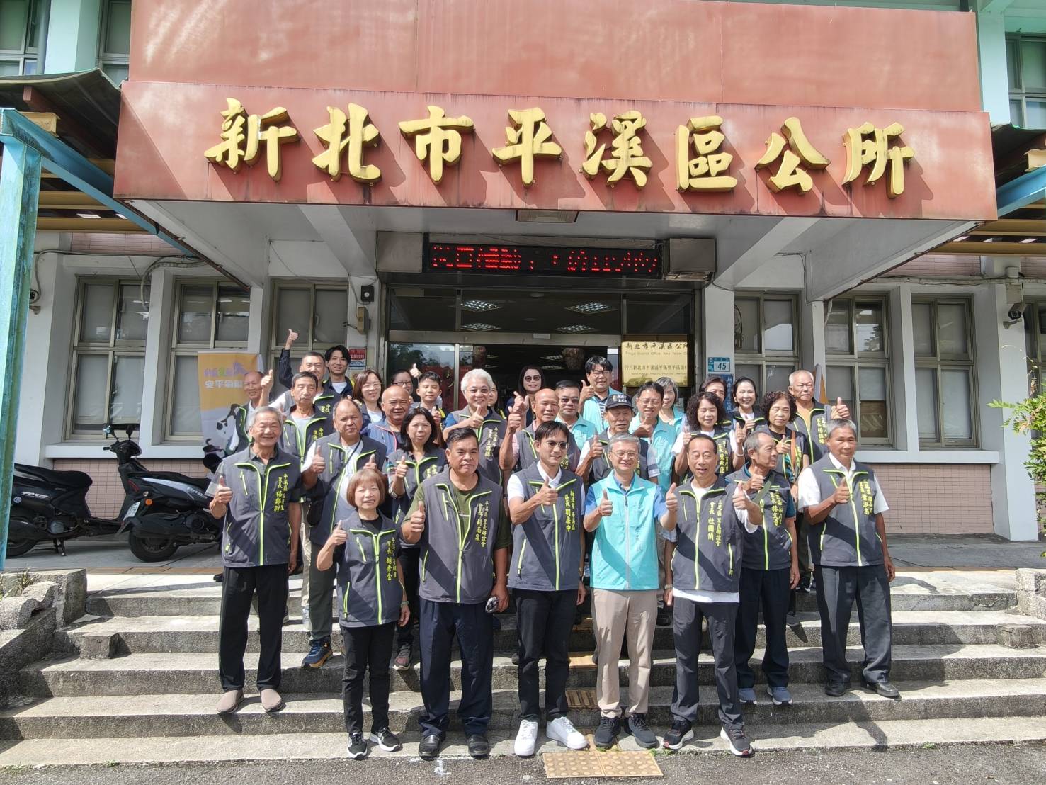 平溪區及三芝區區政交流會議01