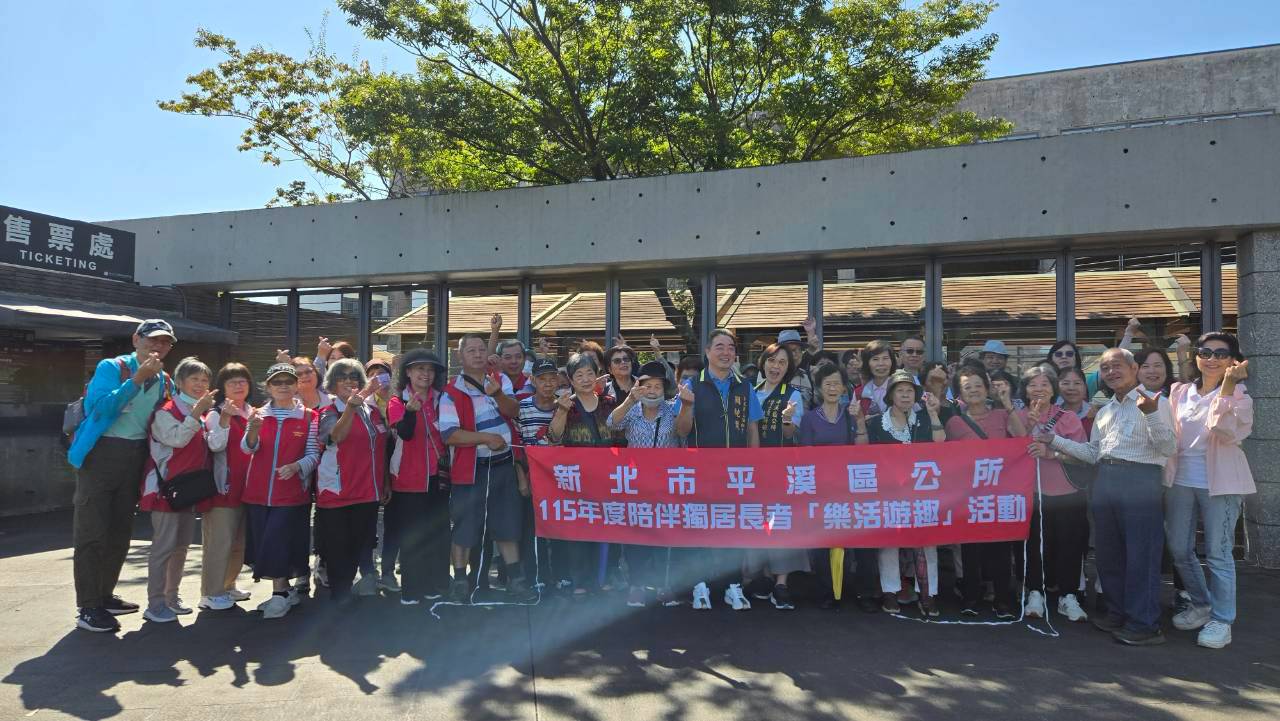 115年度陪伴獨居長者「樂活遊趣」活動01