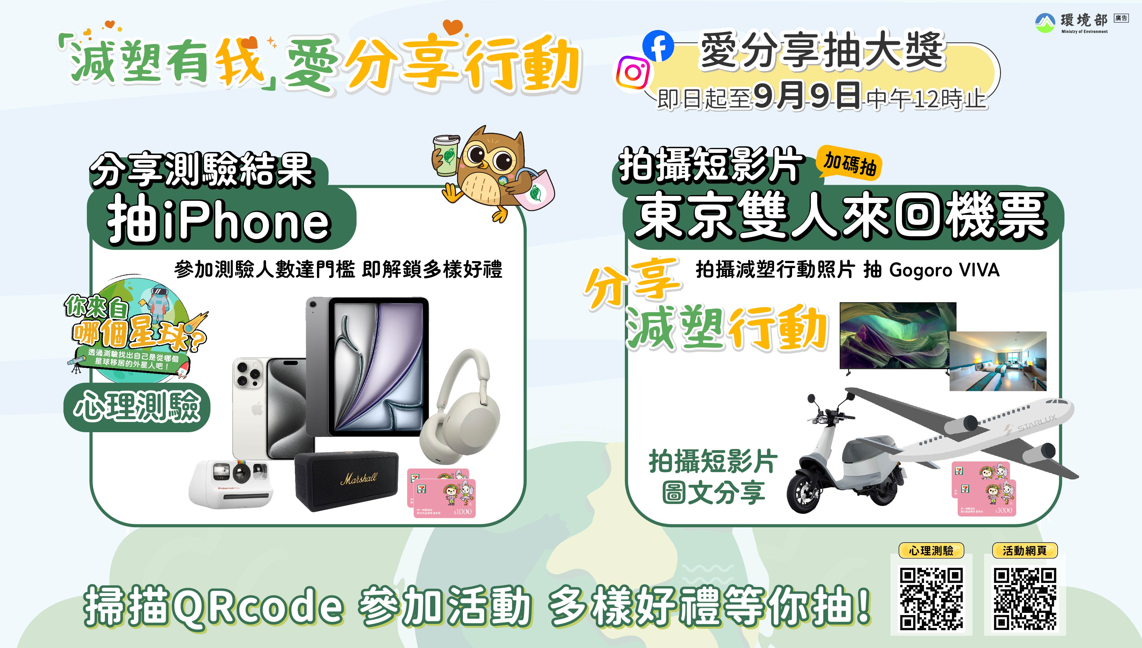 減塑有我愛分享EDM(橫式).jpg