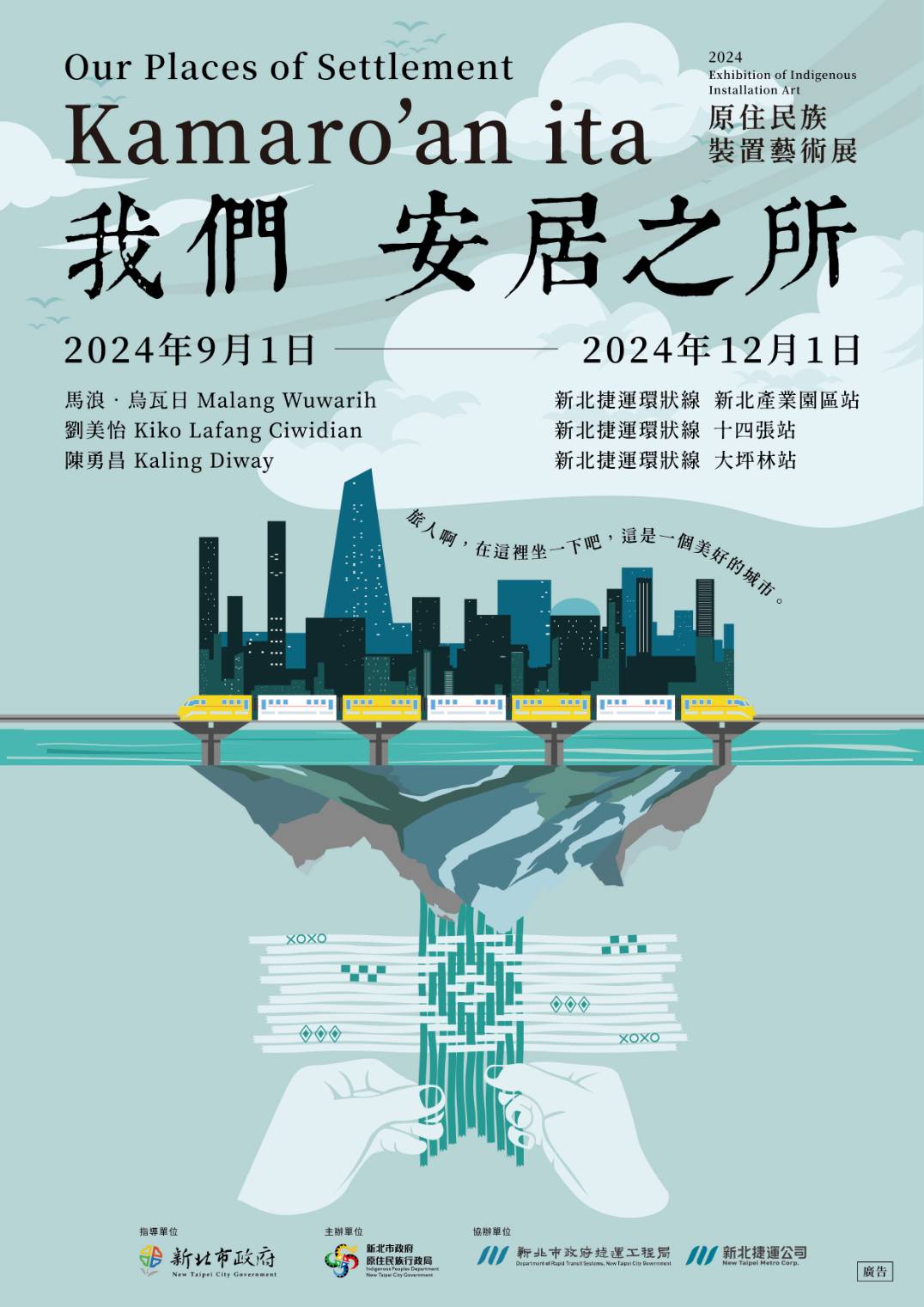 宣傳海報.jpg