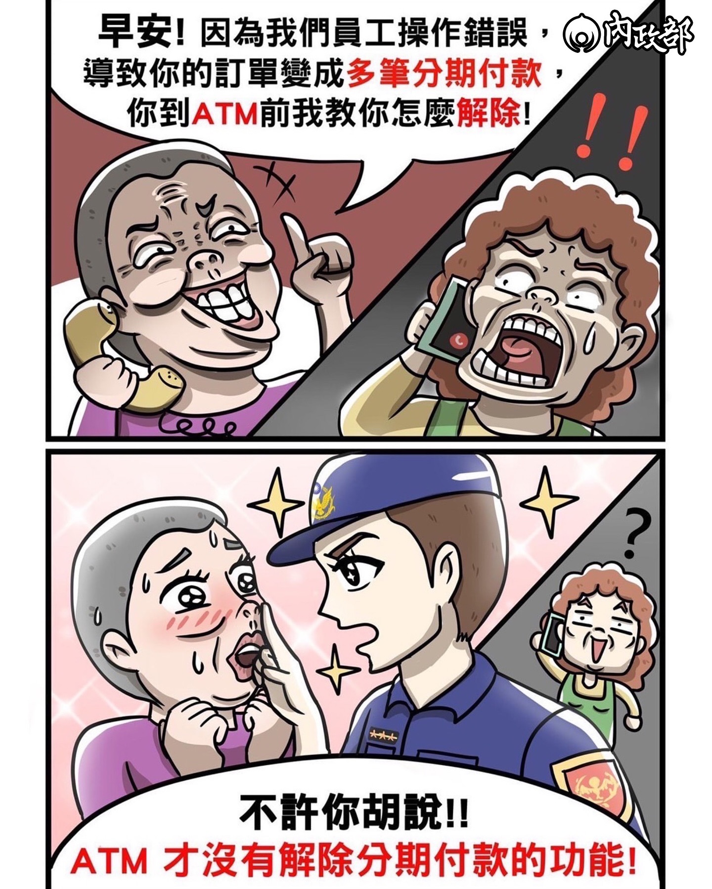 宣傳海報2