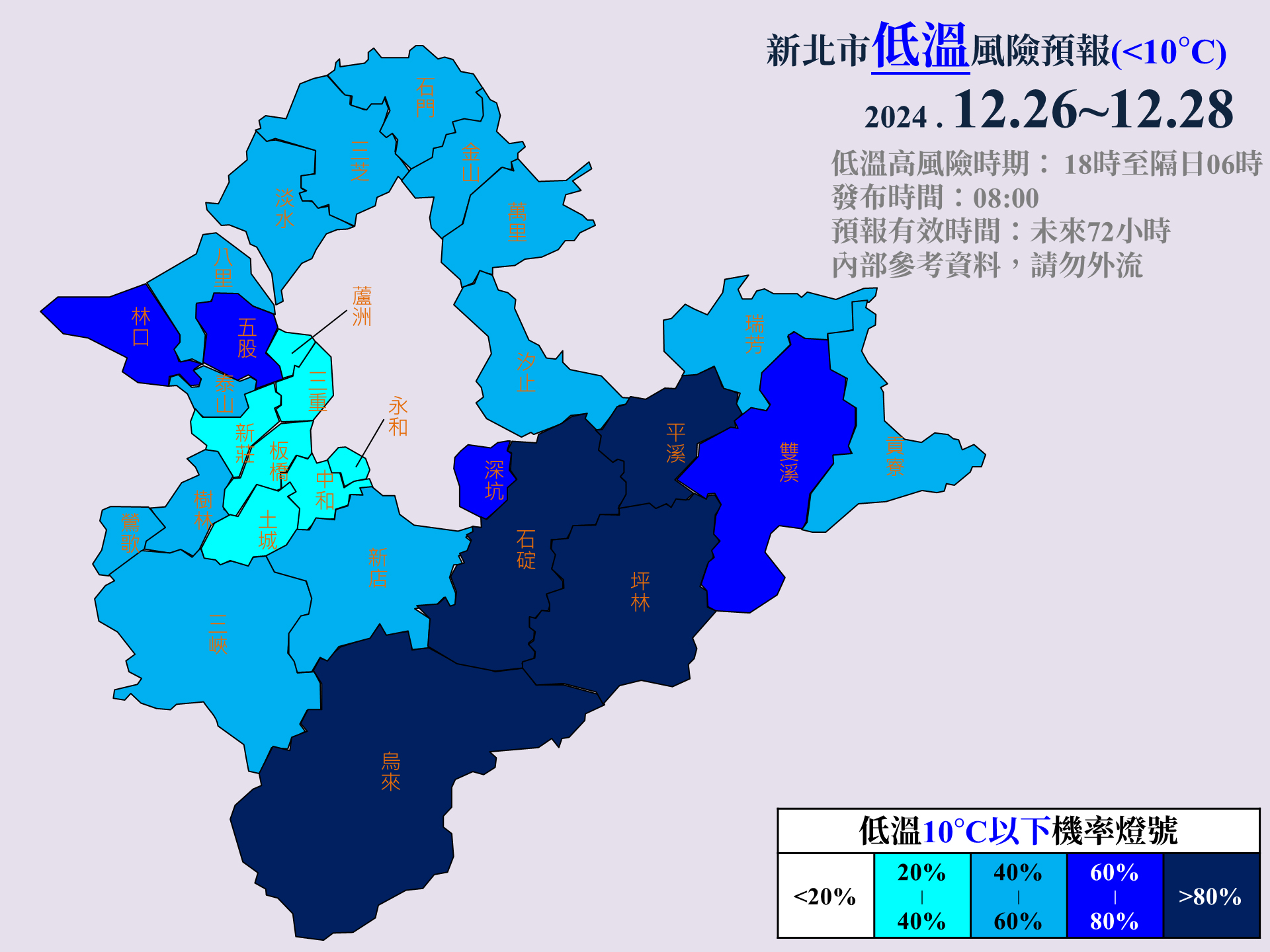 新北市10度低溫風險圖20241226