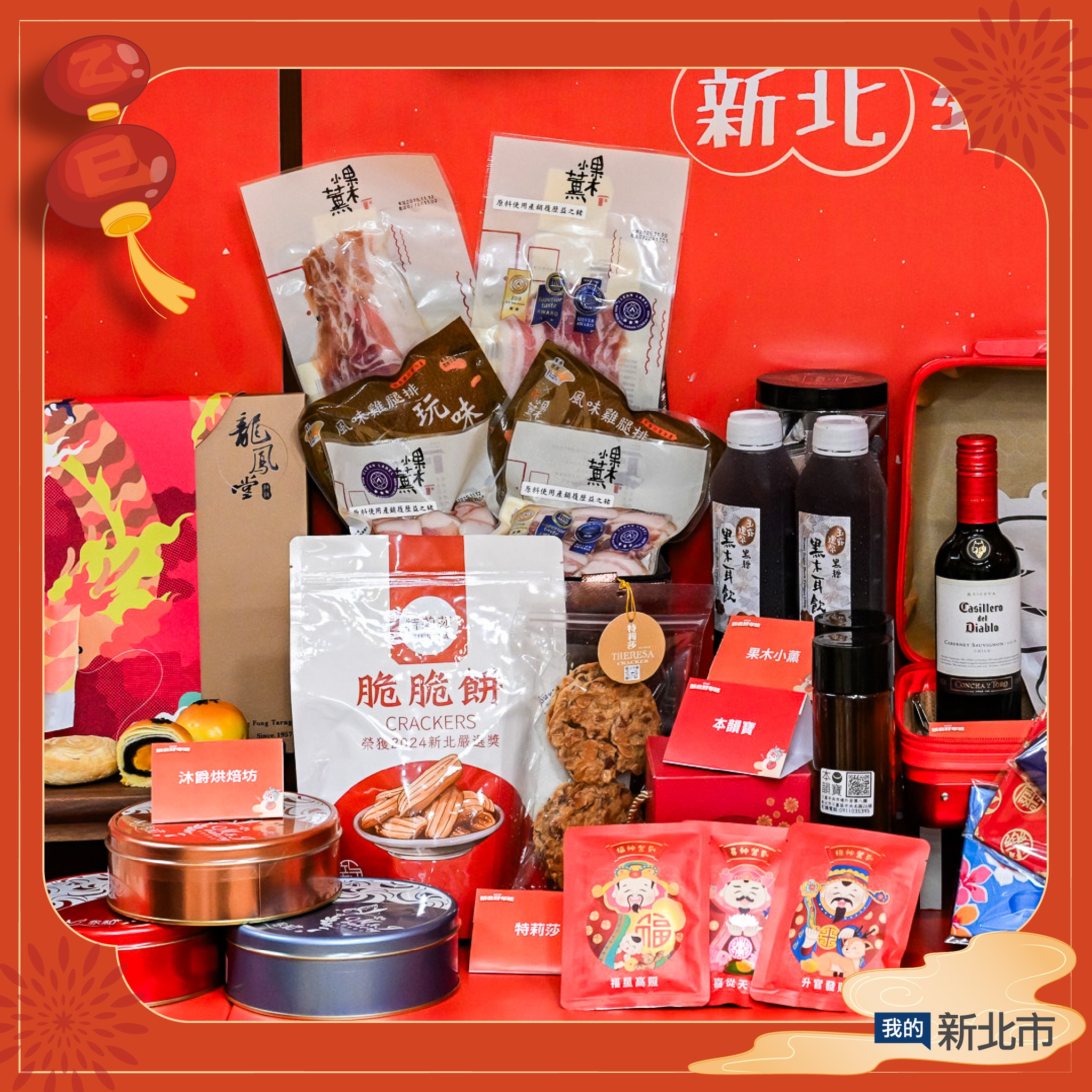 2025新北好年味 年貨市集-2