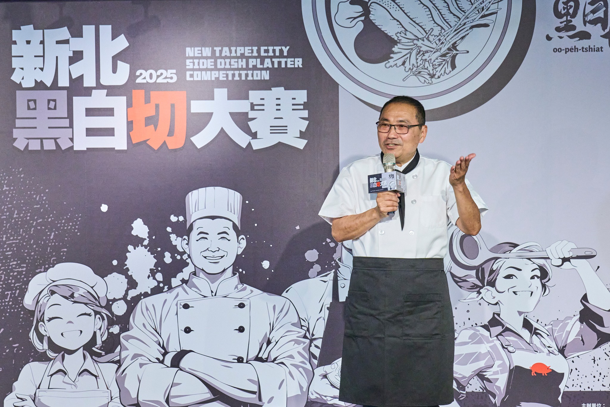 2025新北黑白切大賽-2