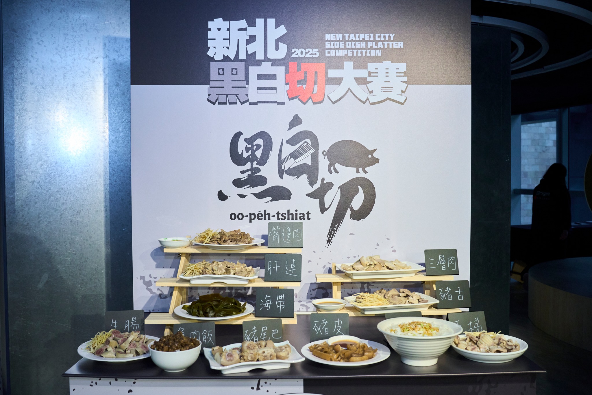 2025新北黑白切大賽-10