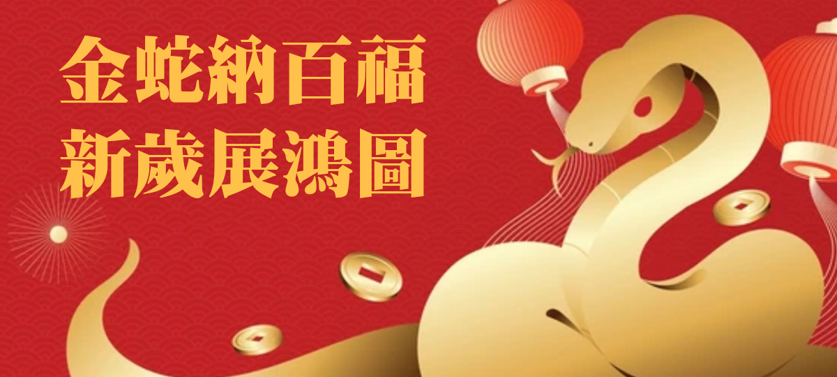 平溪農曆年