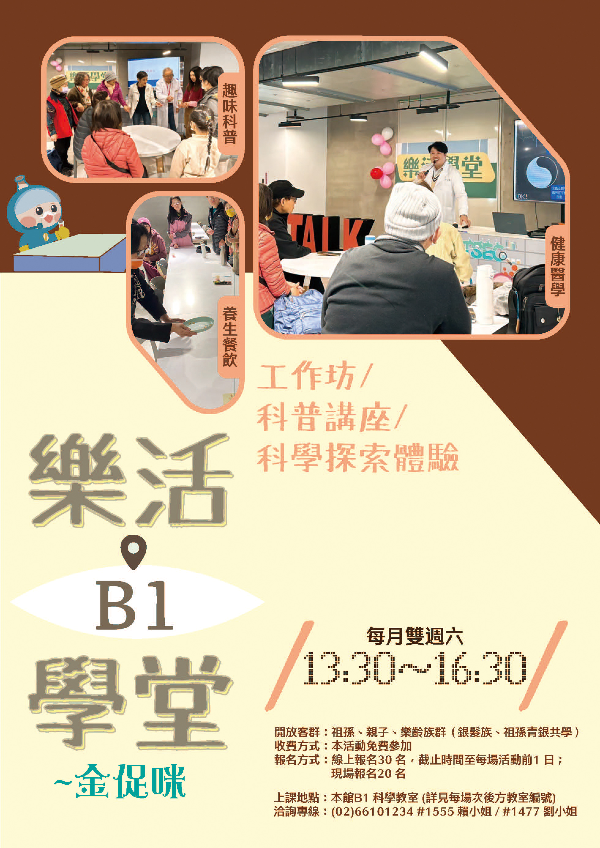 樂活學堂~金促咪