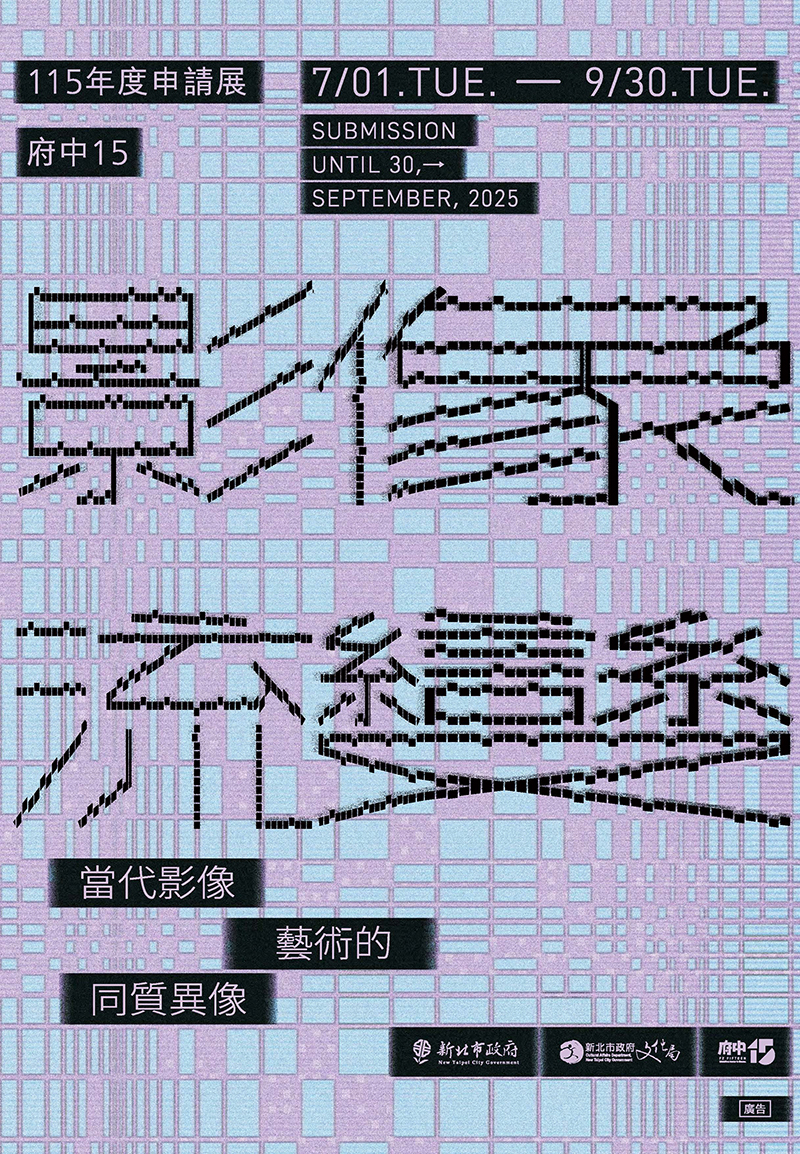 府中15-115年展覽申請計畫